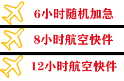 西双版纳嘎洒航空货运快递公司,专业空运当天件